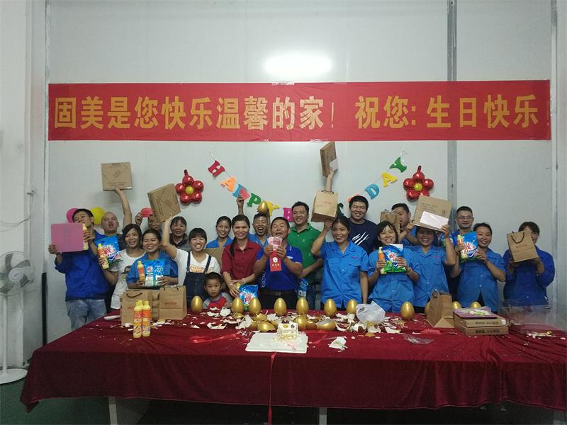 固美員工生日會 | 我們一起成長！