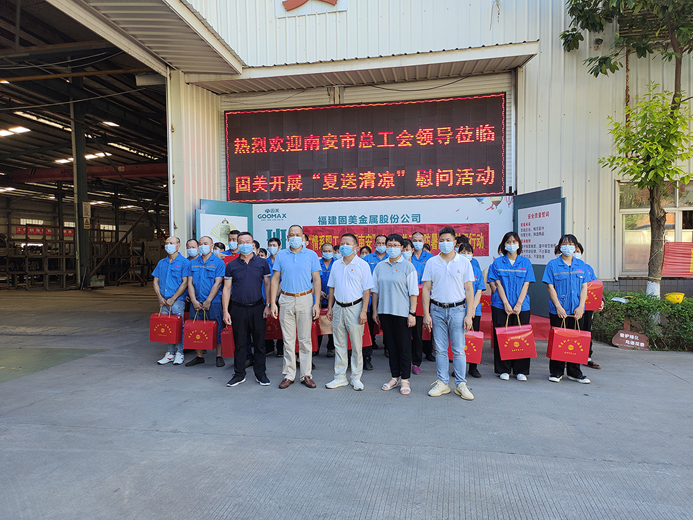 南安市總工會領(lǐng)導(dǎo)蒞臨固美開展“夏送清涼”慰問活動