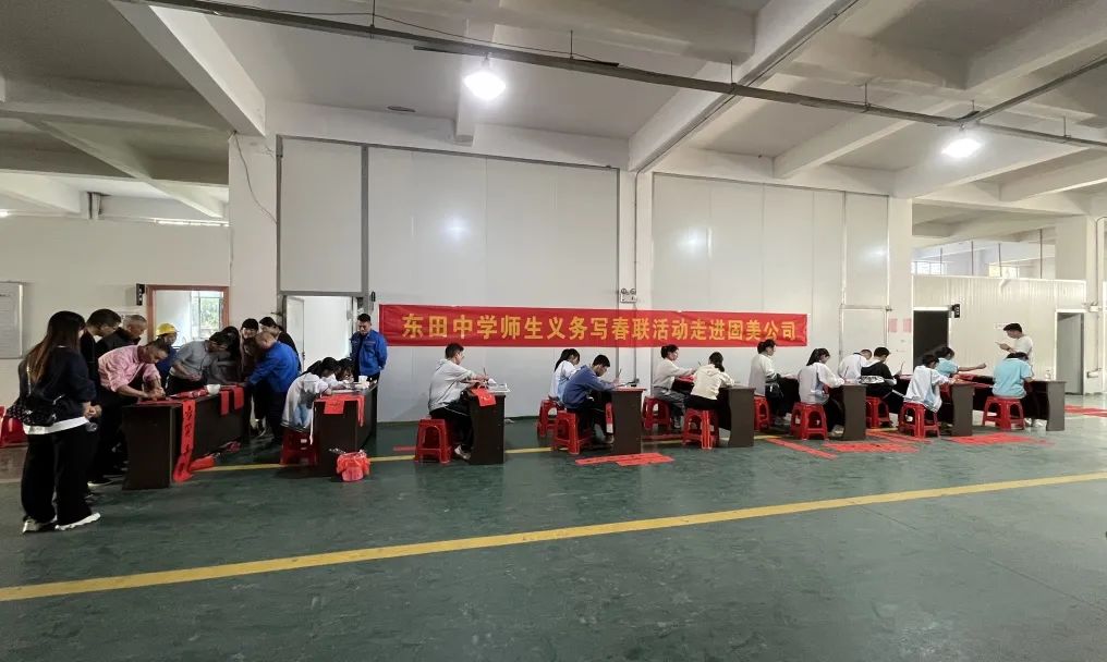 筆尖上的年味兒！東田中學(xué)義寫春聯(lián)進(jìn)固美