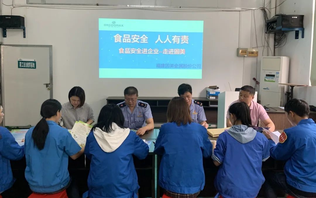 南安市食品安全宣傳周活動走進(jìn)固美